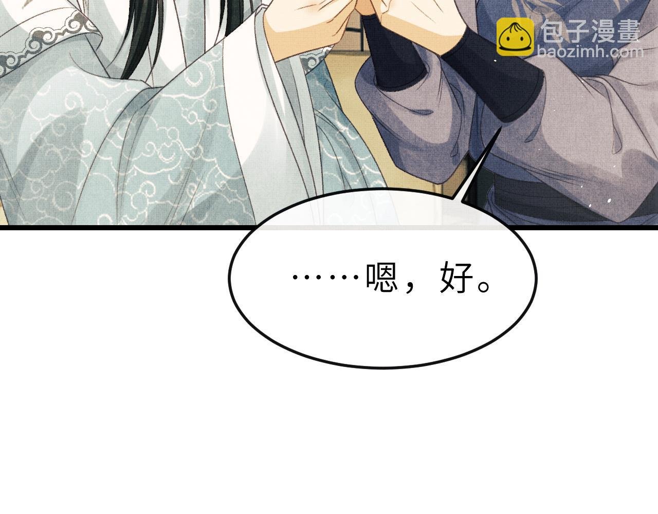 第55话 遇刺