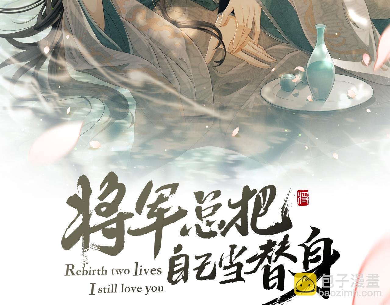 第3话 救我的人竟然是他？！