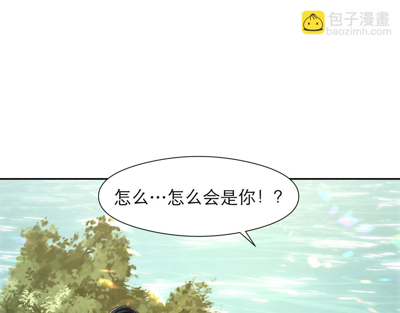 第3话 救我的人竟然是他？！