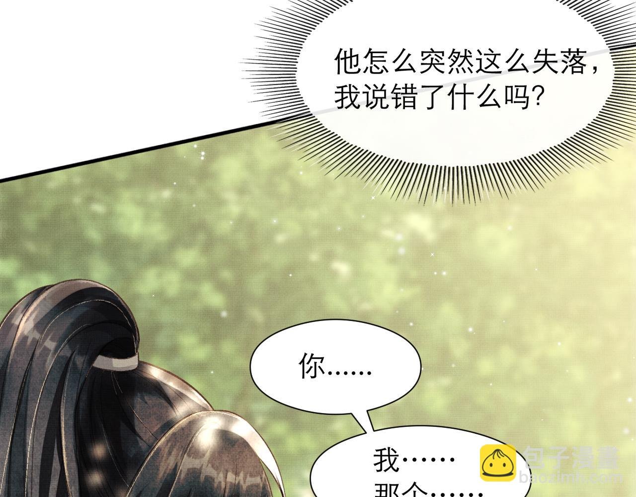 第3话 救我的人竟然是他？！