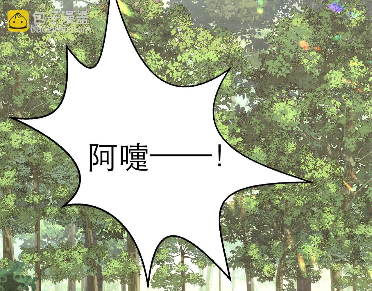 第3话 救我的人竟然是他？！