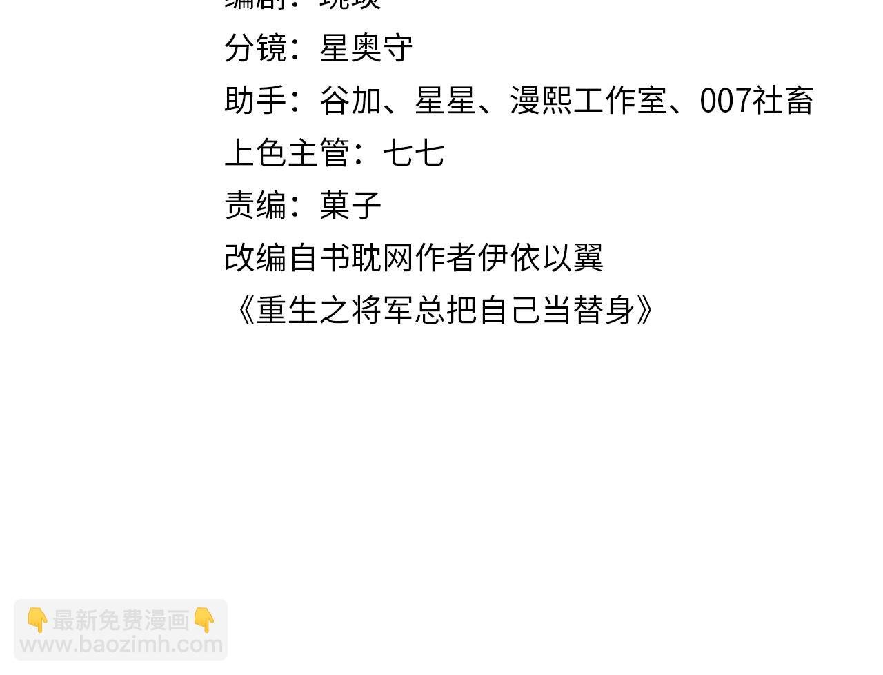 第57话 慕之明被捕入狱