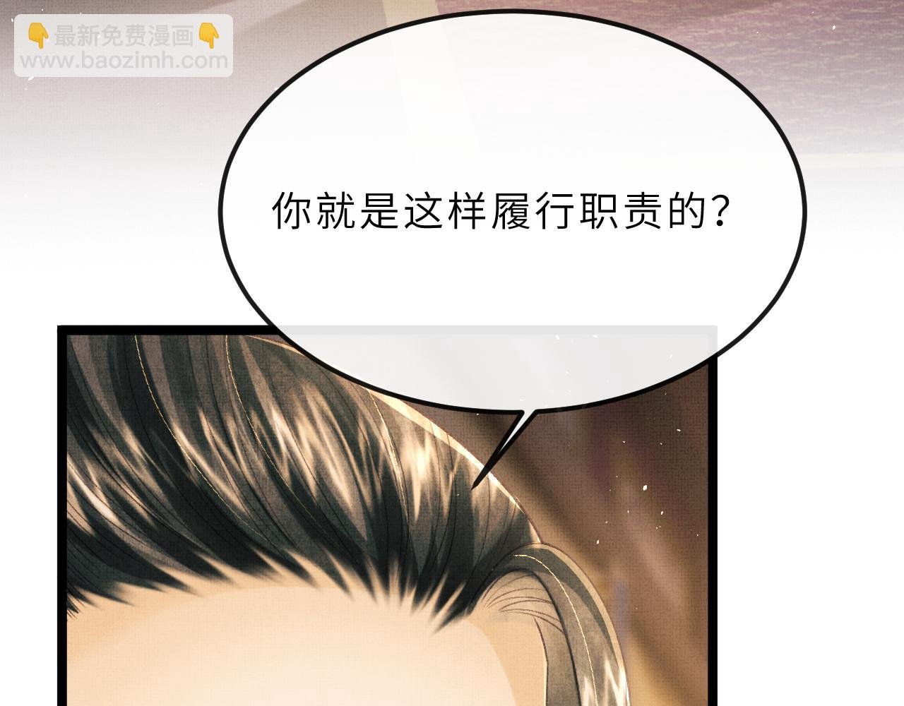 第57话 慕之明被捕入狱