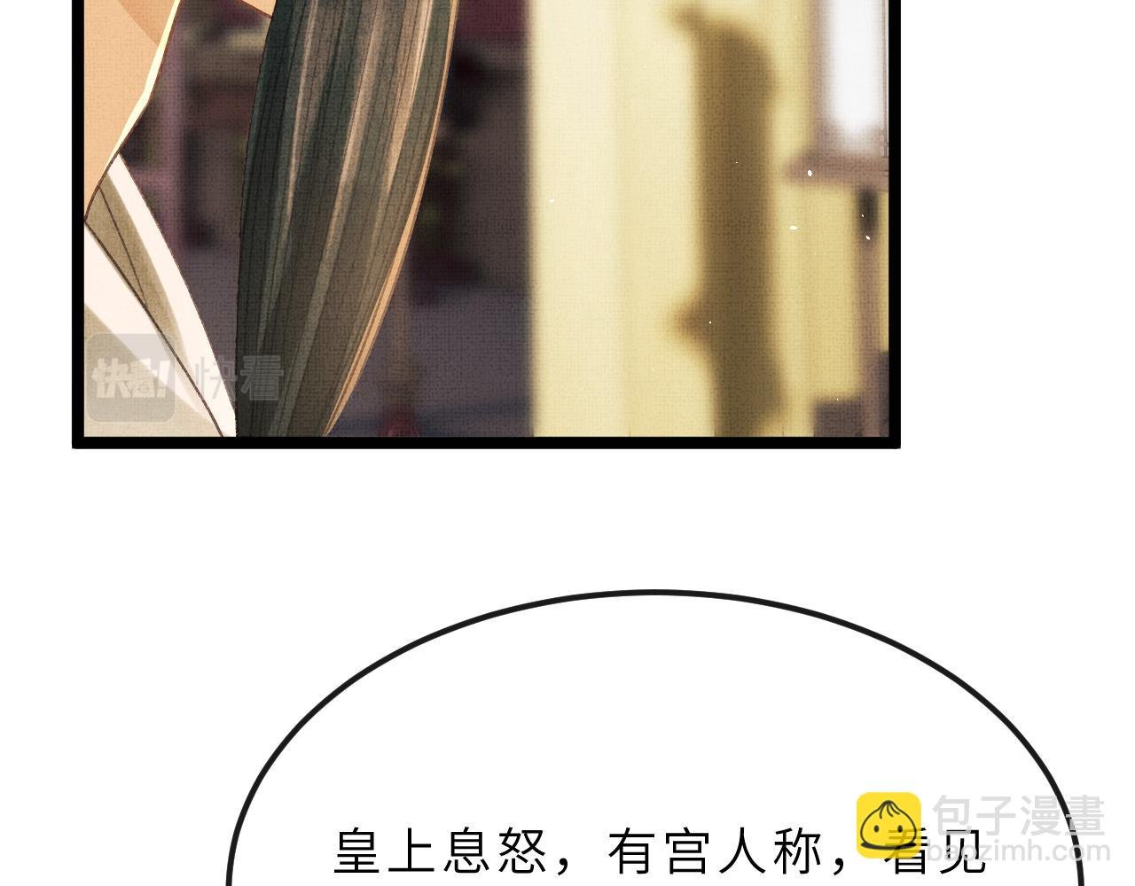 第57话 慕之明被捕入狱