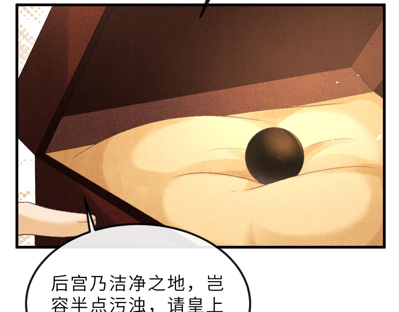 第57话 慕之明被捕入狱