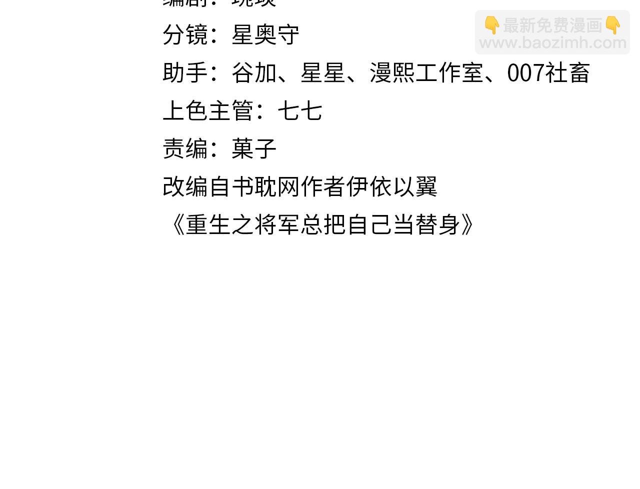第58话 寻求帮助