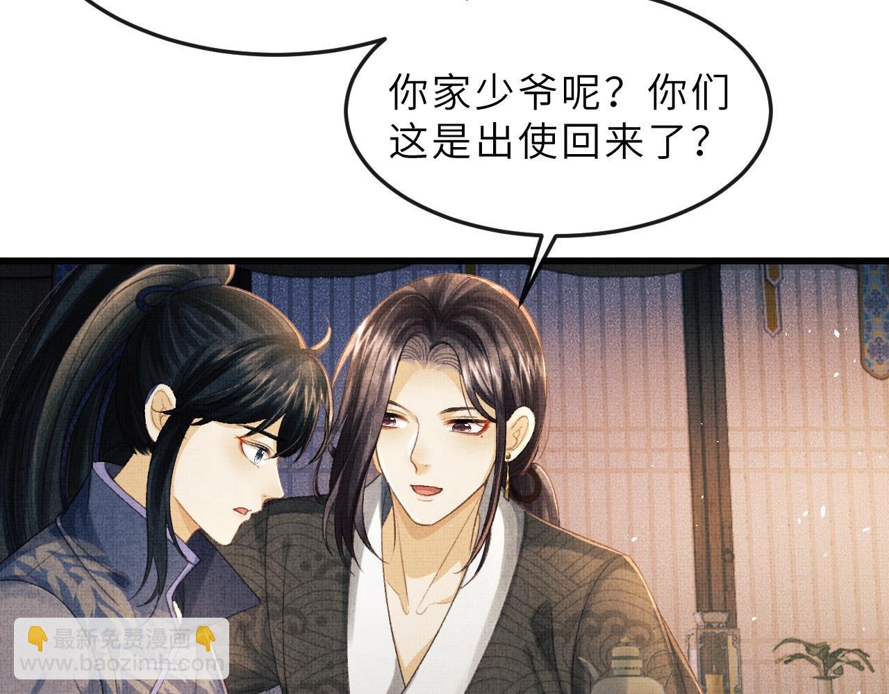 第58话 寻求帮助