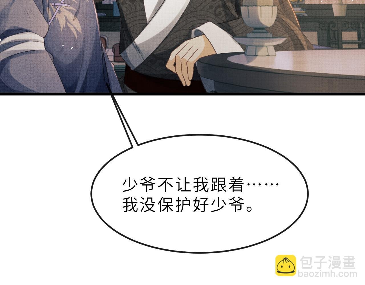 第58话 寻求帮助