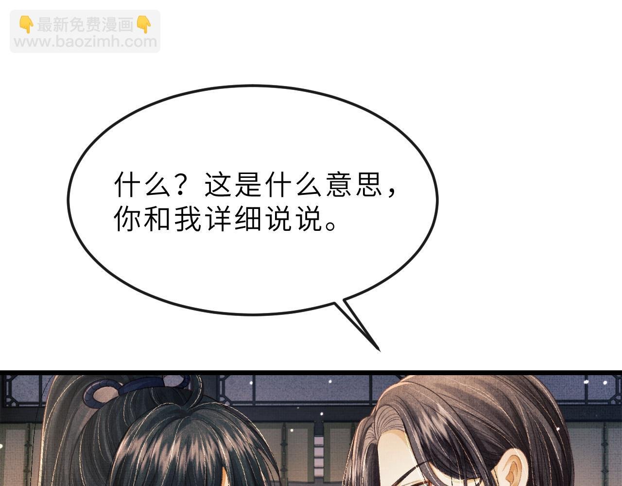 第58话 寻求帮助