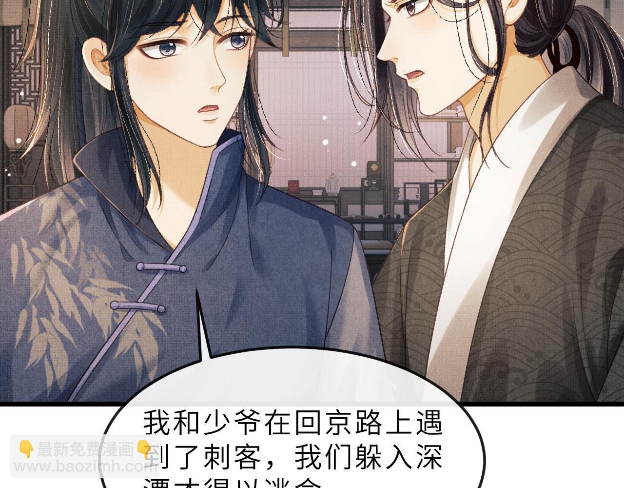 第58话 寻求帮助