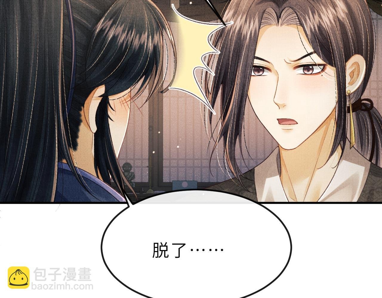 第58话 寻求帮助