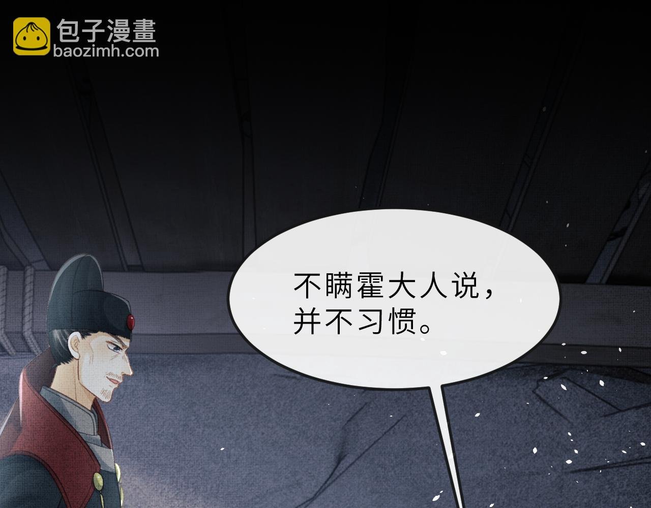 第59话 狱中危机