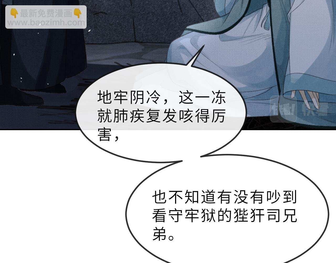 第59话 狱中危机