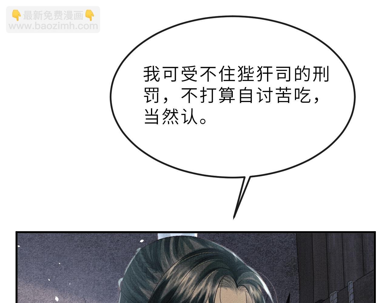 第59话 狱中危机