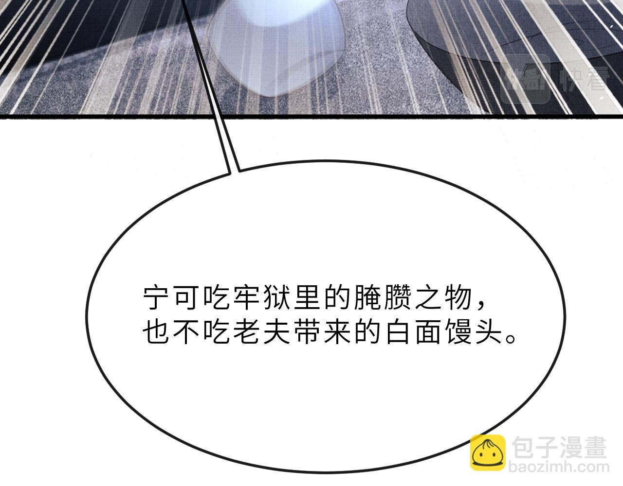 第60话 将军救美
