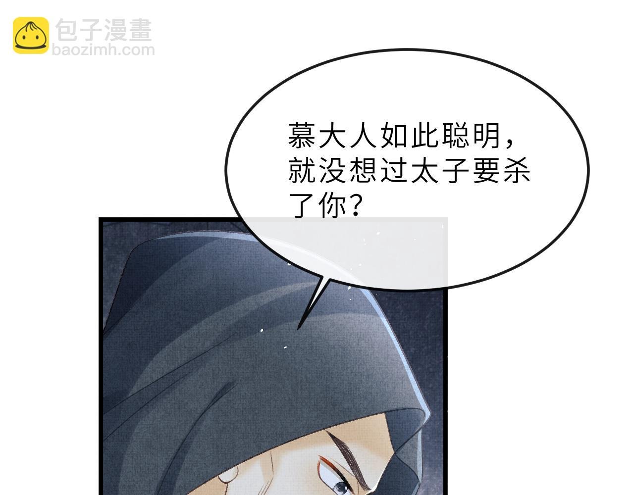 第60话 将军救美