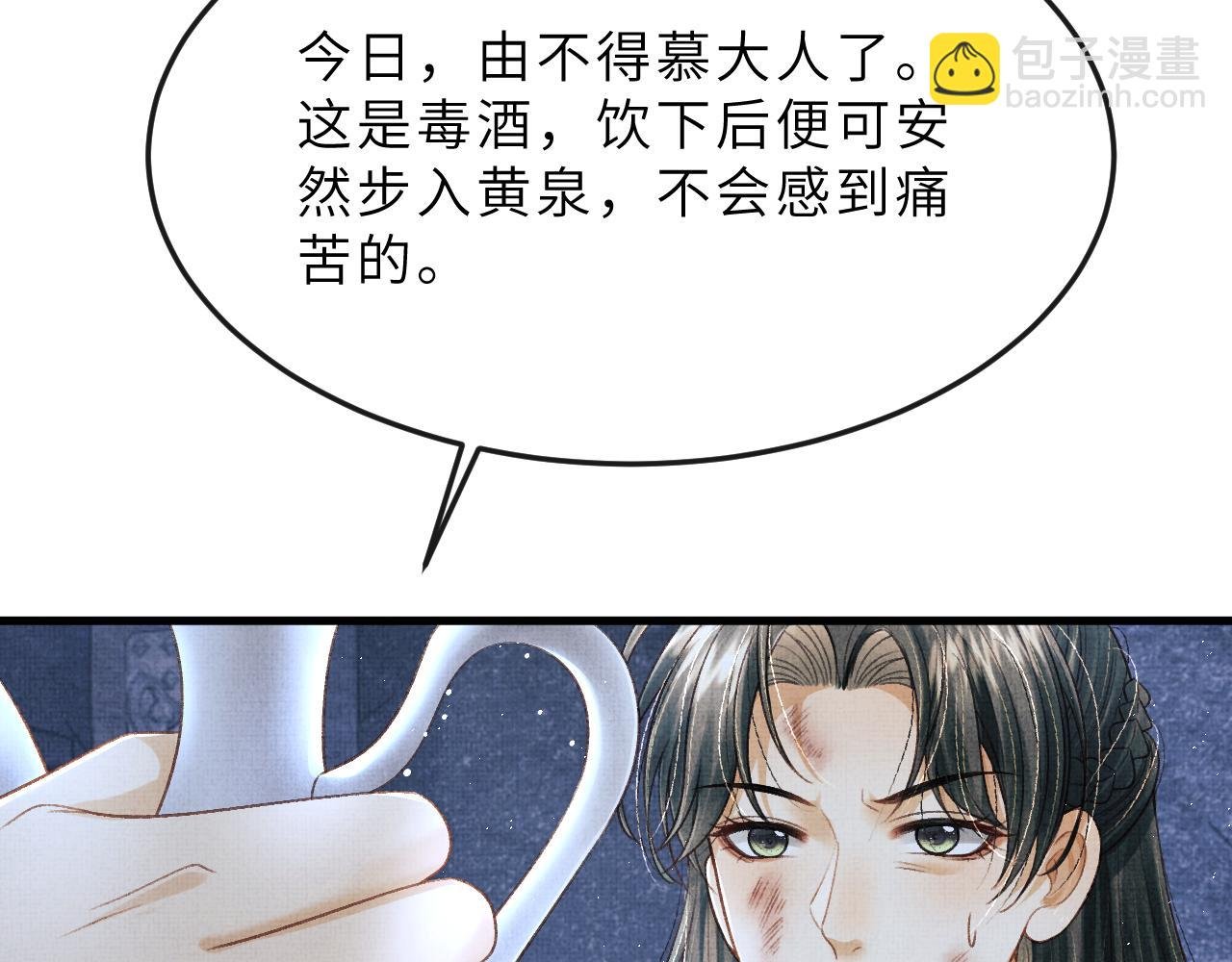第60话 将军救美