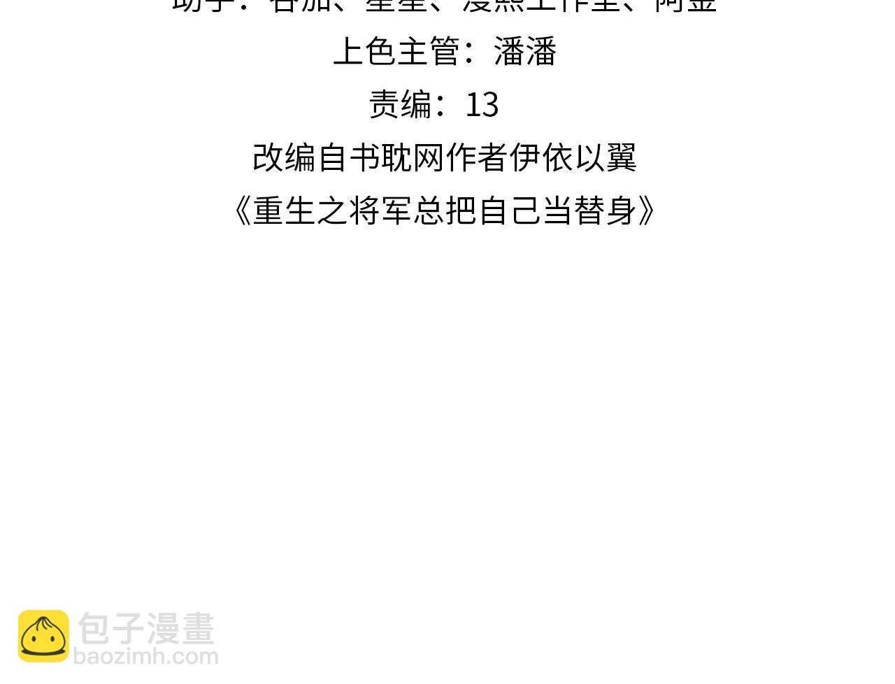 第61话 我们成亲吧