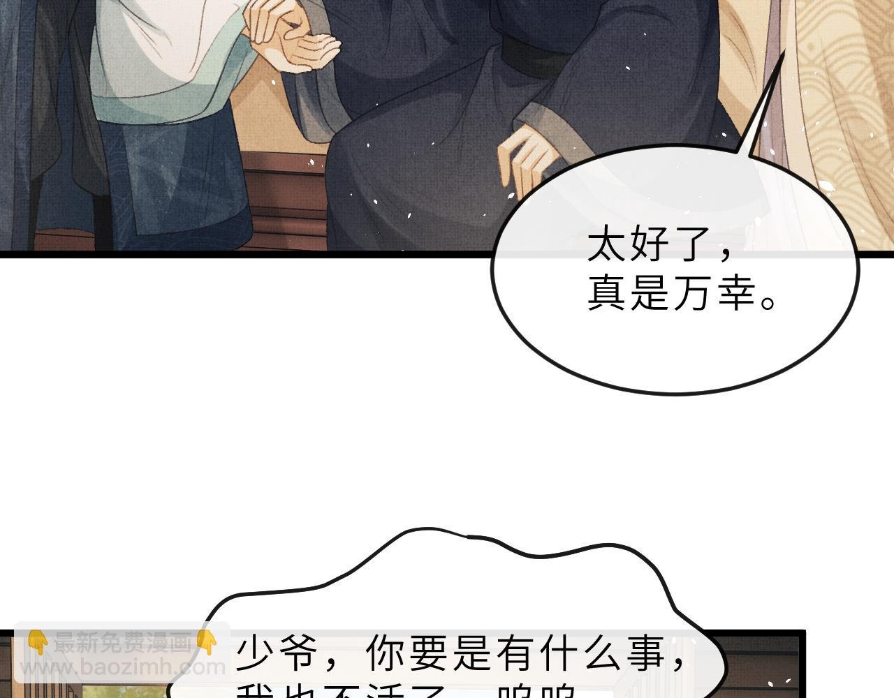 第62话 桂花糕
