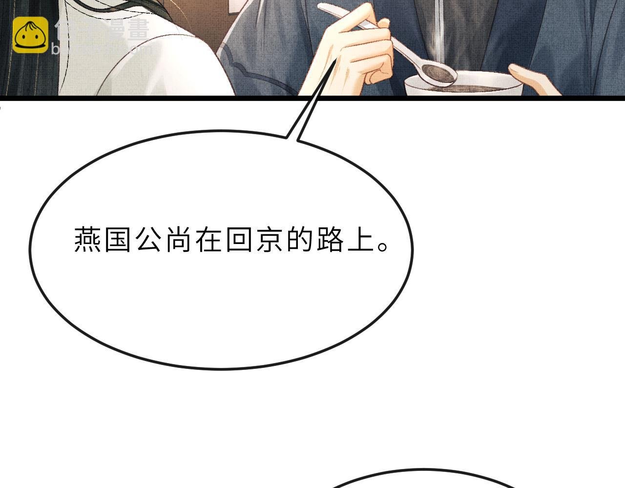 第62话 桂花糕