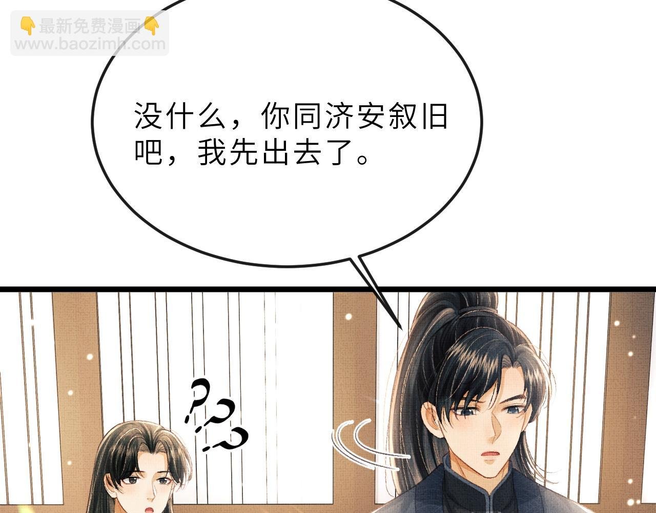 第63话 兄弟情深？