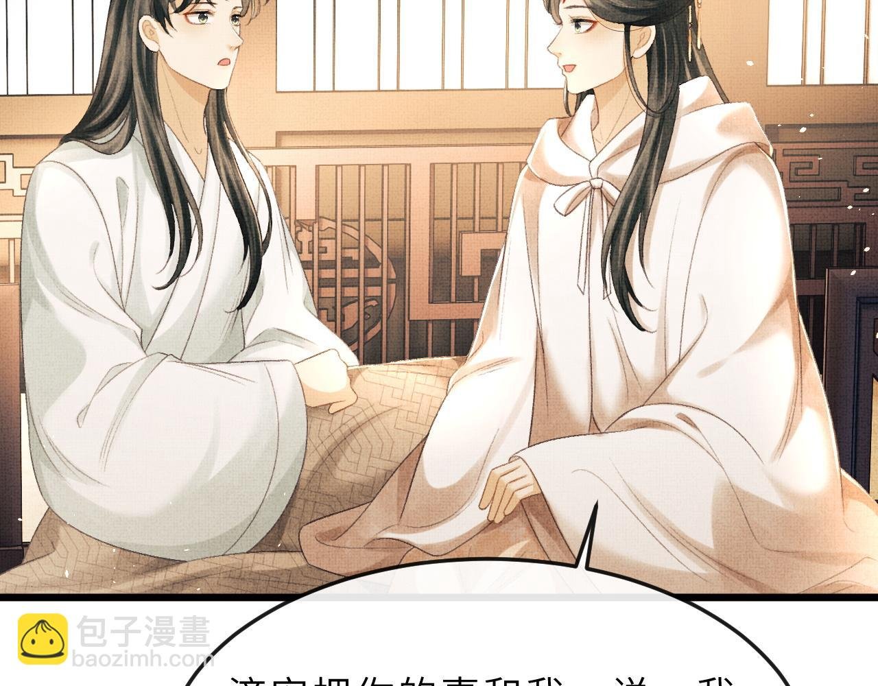 第63话 兄弟情深？