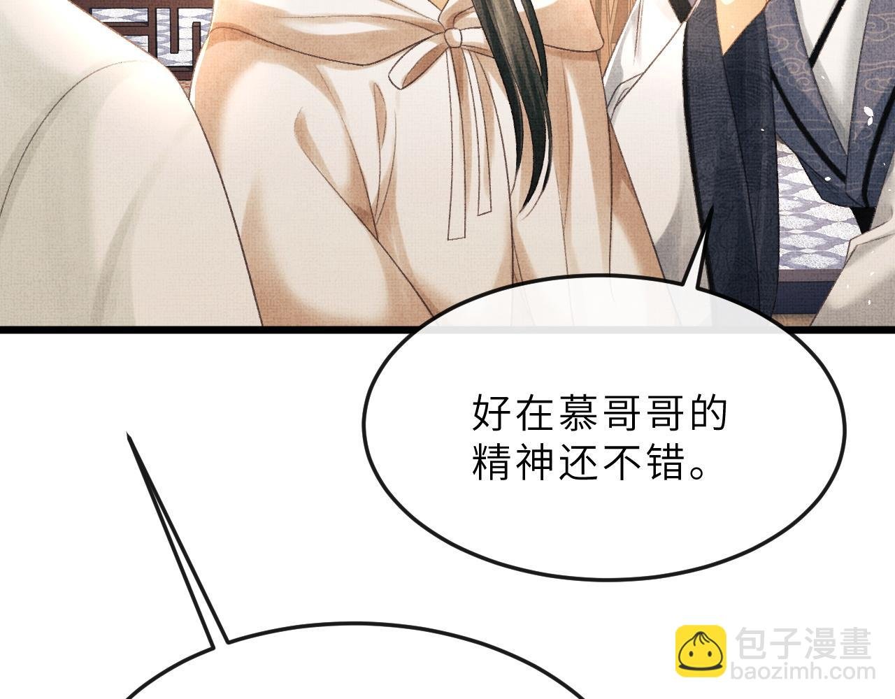 第63话 兄弟情深？