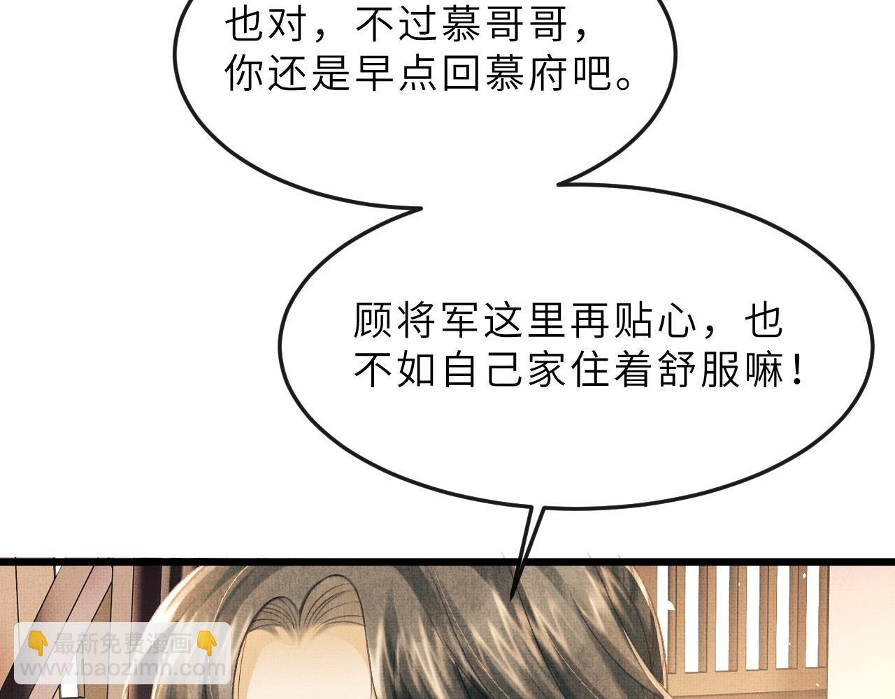 第63话 兄弟情深？