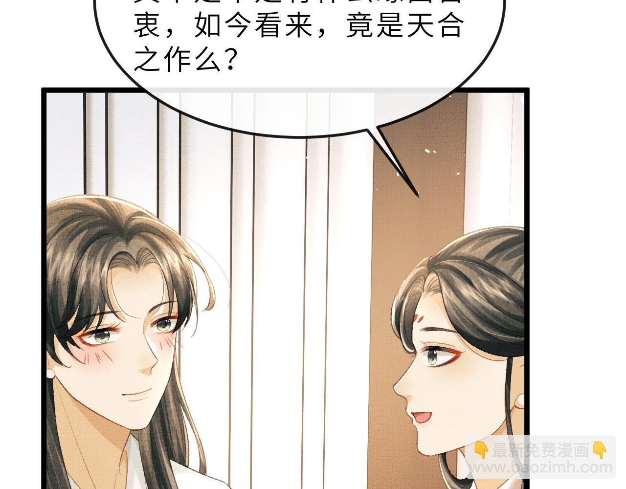 第63话 兄弟情深？
