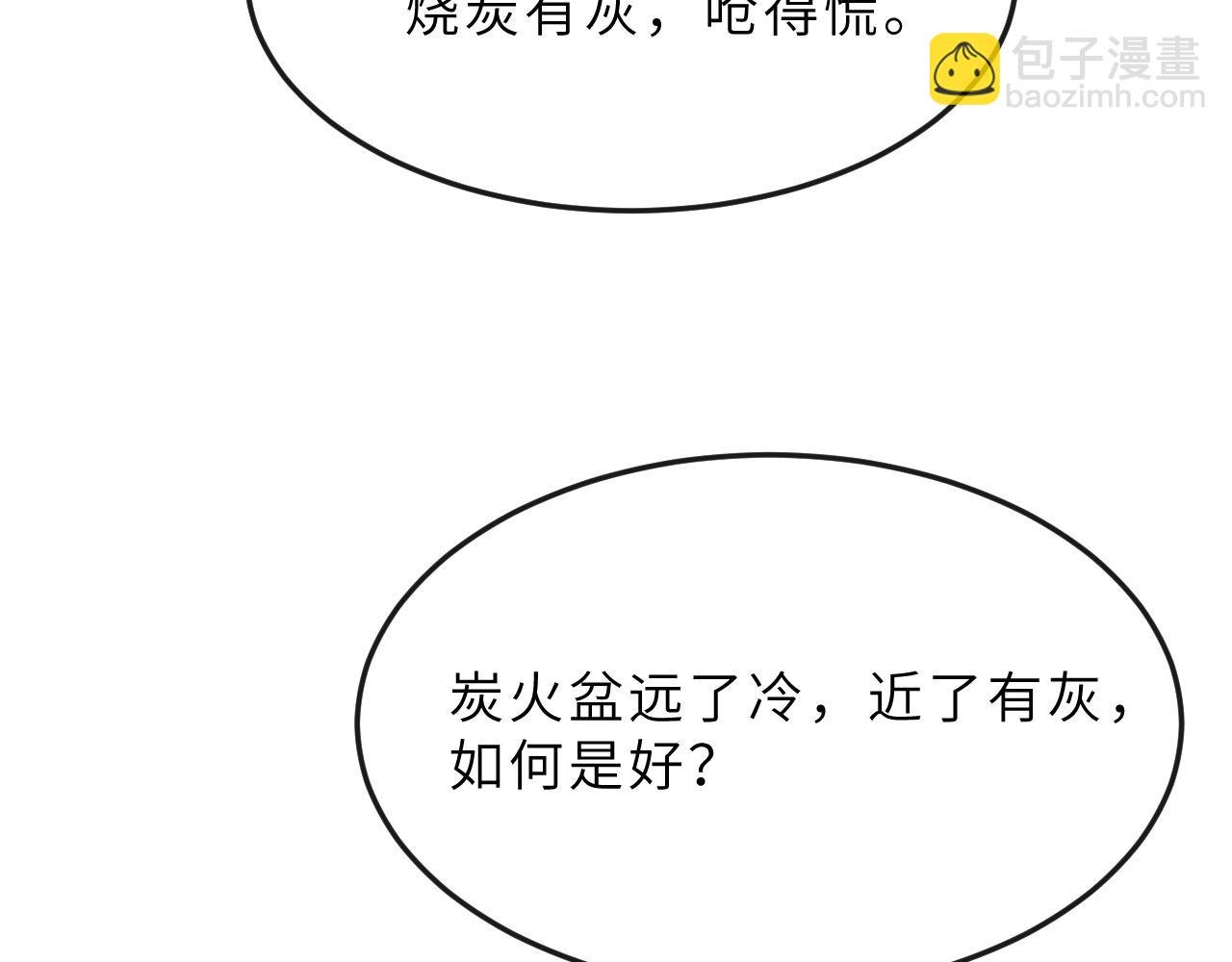 第64话 月下交心