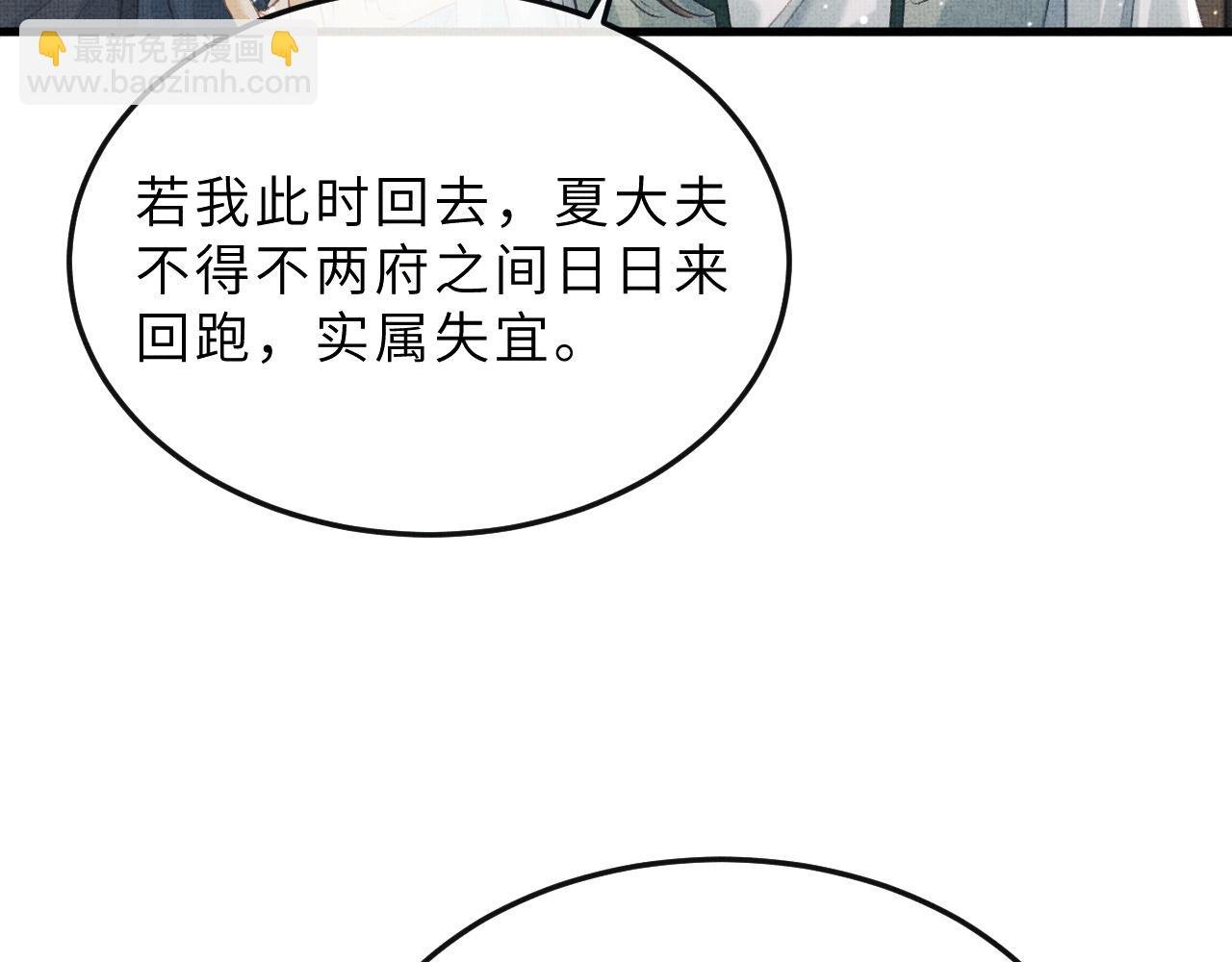 第66话 岳丈同意啦