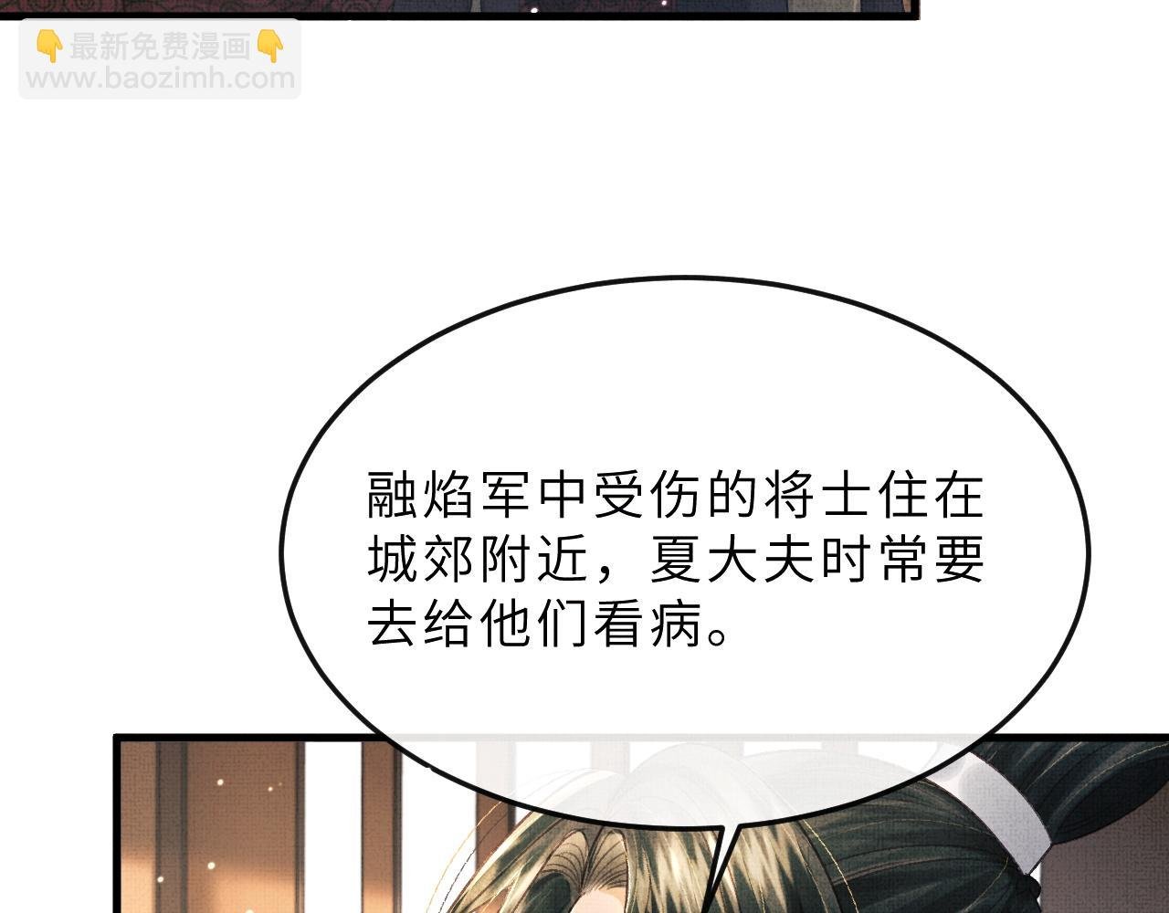 第66话 岳丈同意啦