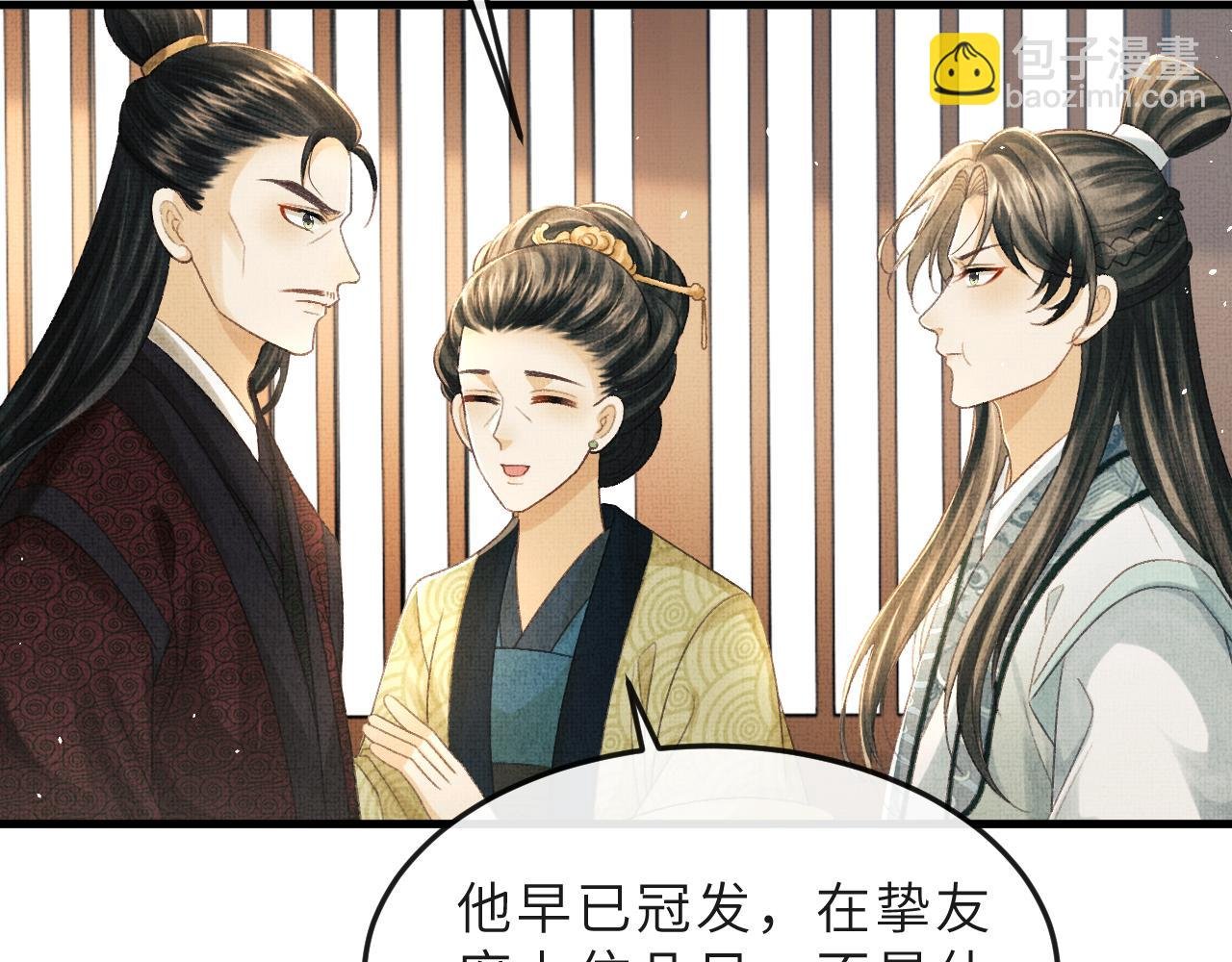 第66话 岳丈同意啦