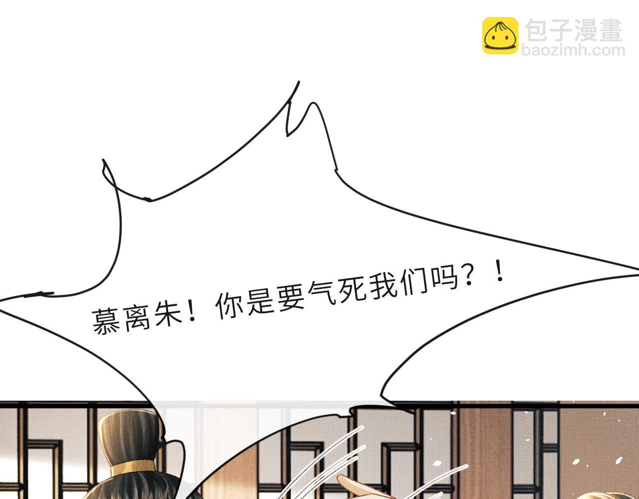 第66话 岳丈同意啦