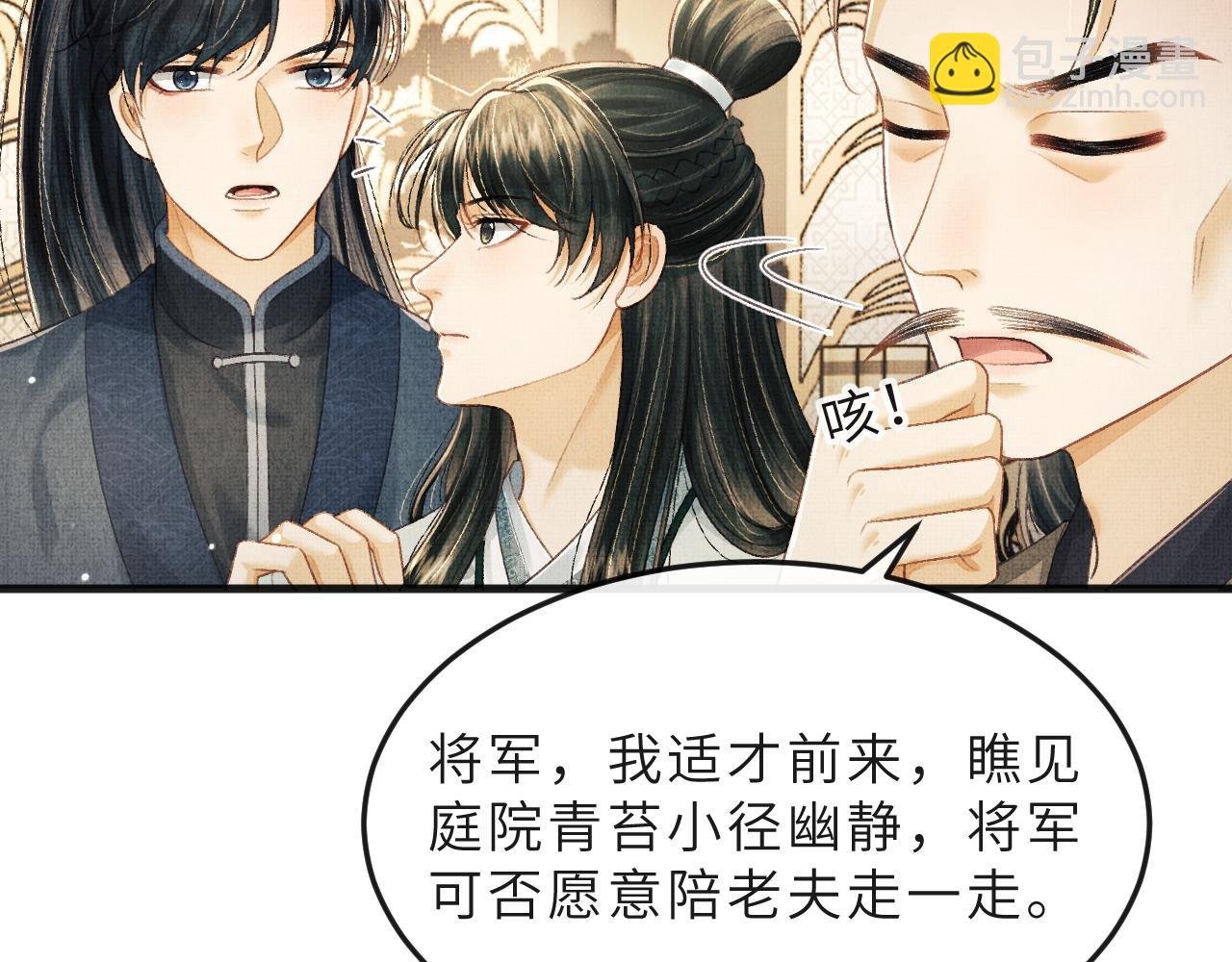 第66话 岳丈同意啦