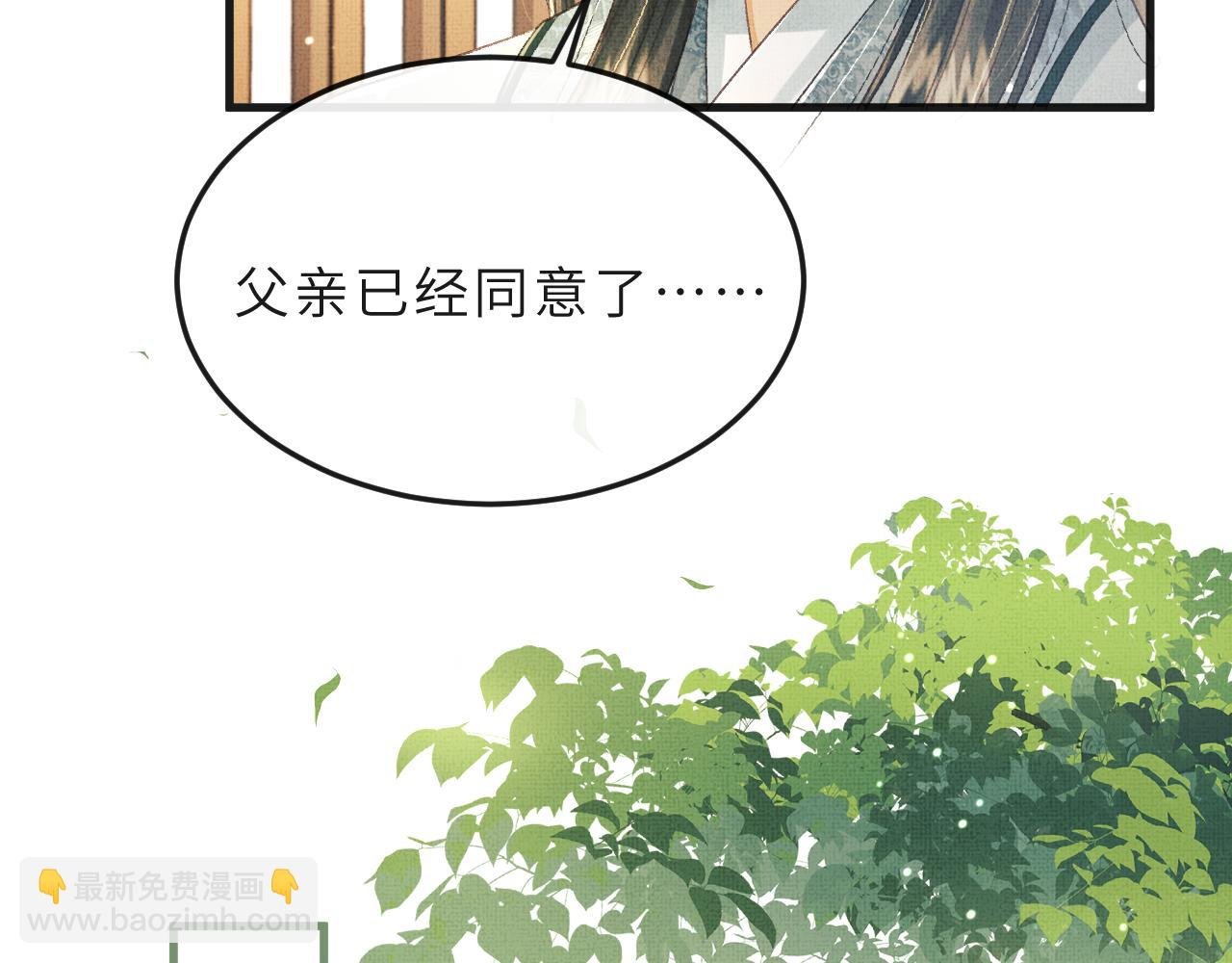 第66话 岳丈同意啦