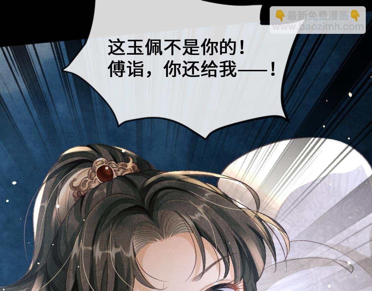 第4话 顾将军偷偷的关心