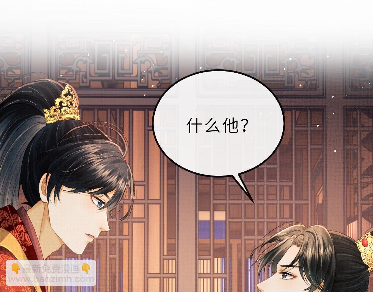 第68话 互诉衷情