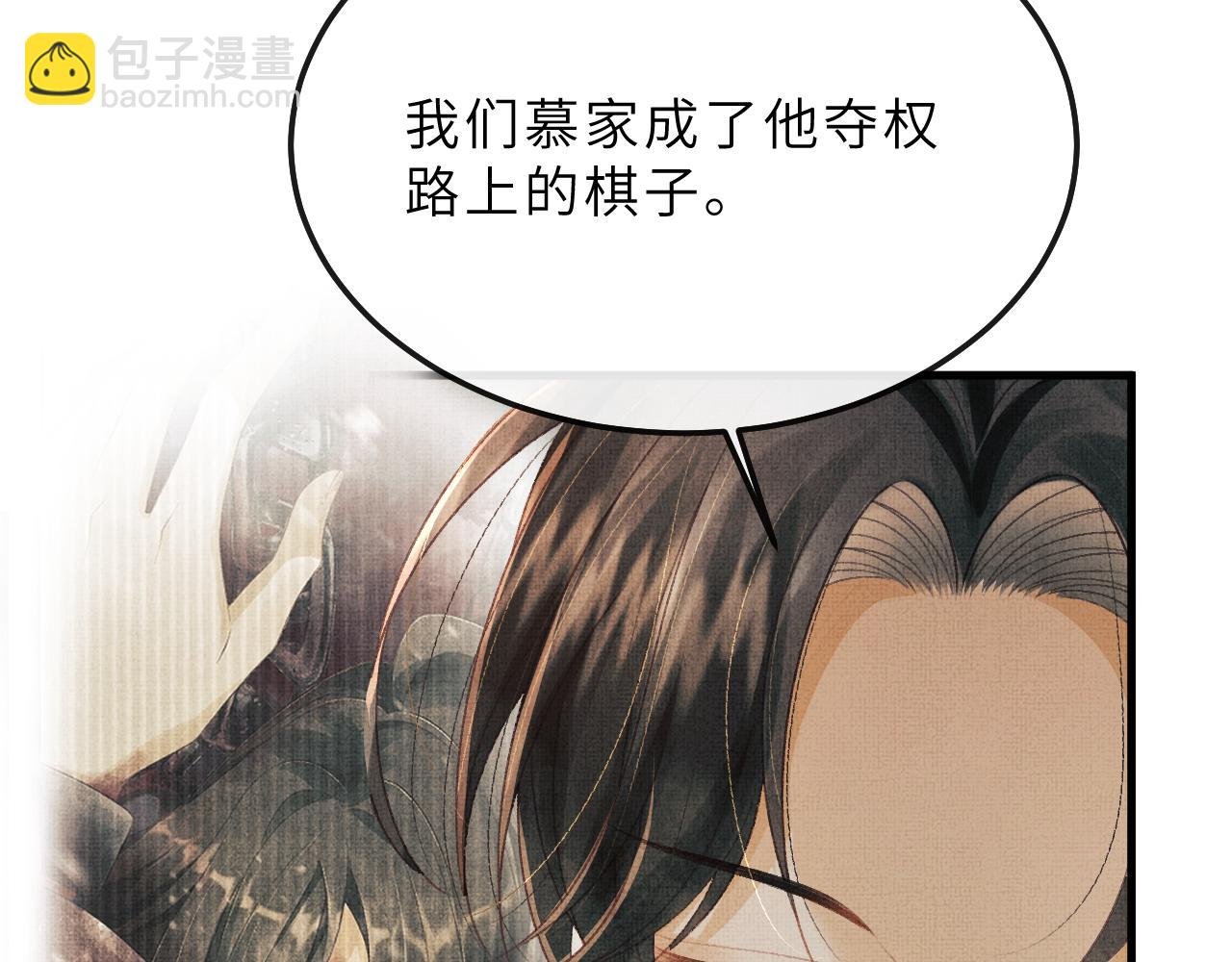 第68话 互诉衷情
