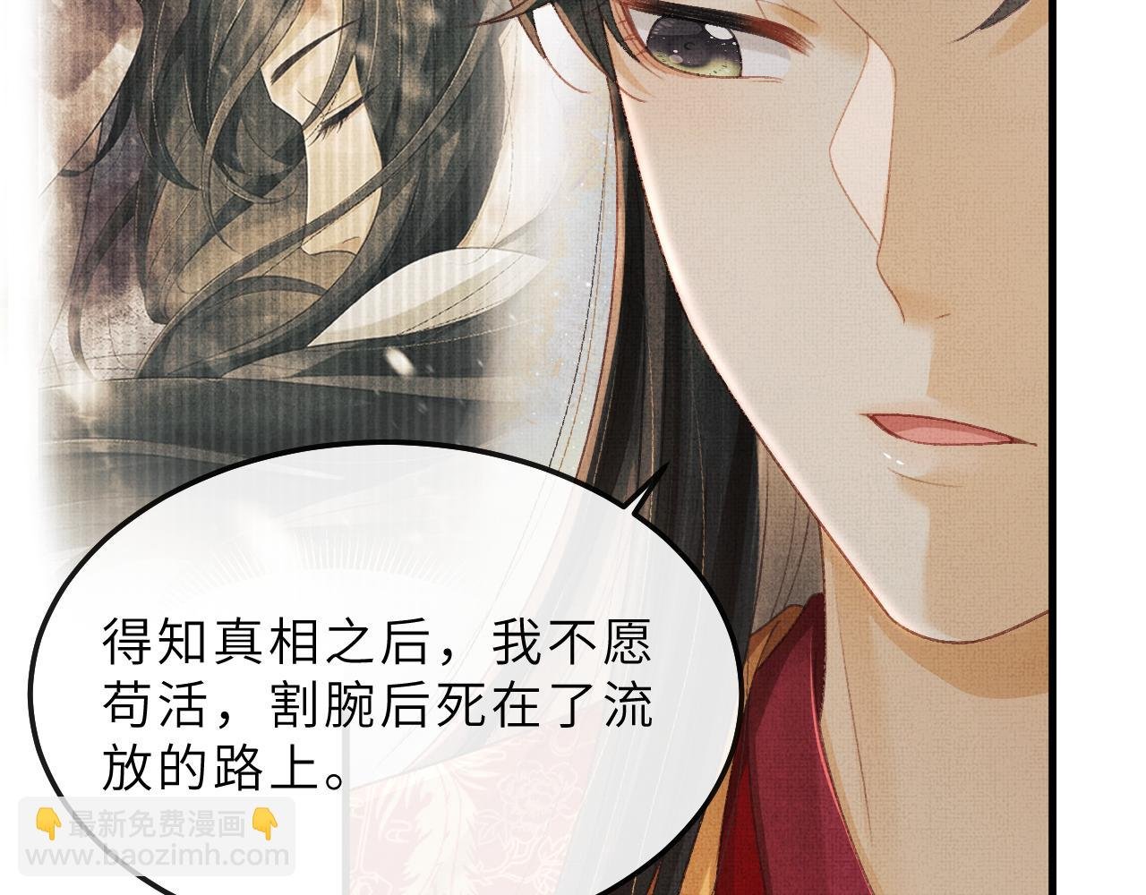 第68话 互诉衷情