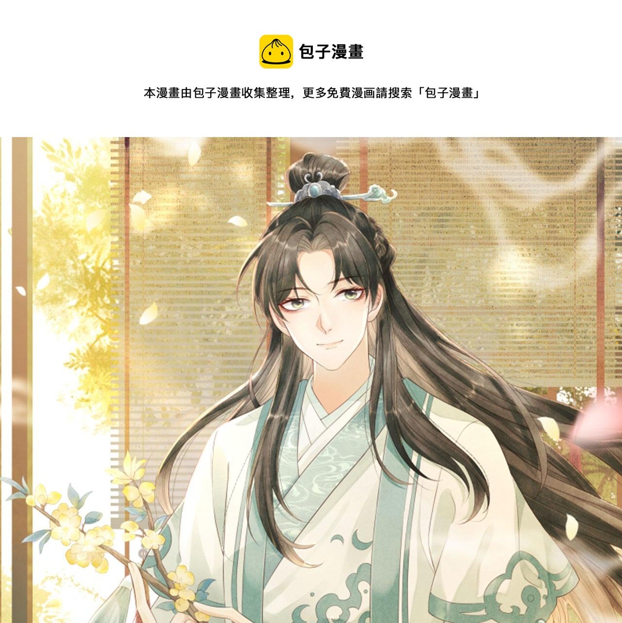 第69话 傅诣阴谋再起？