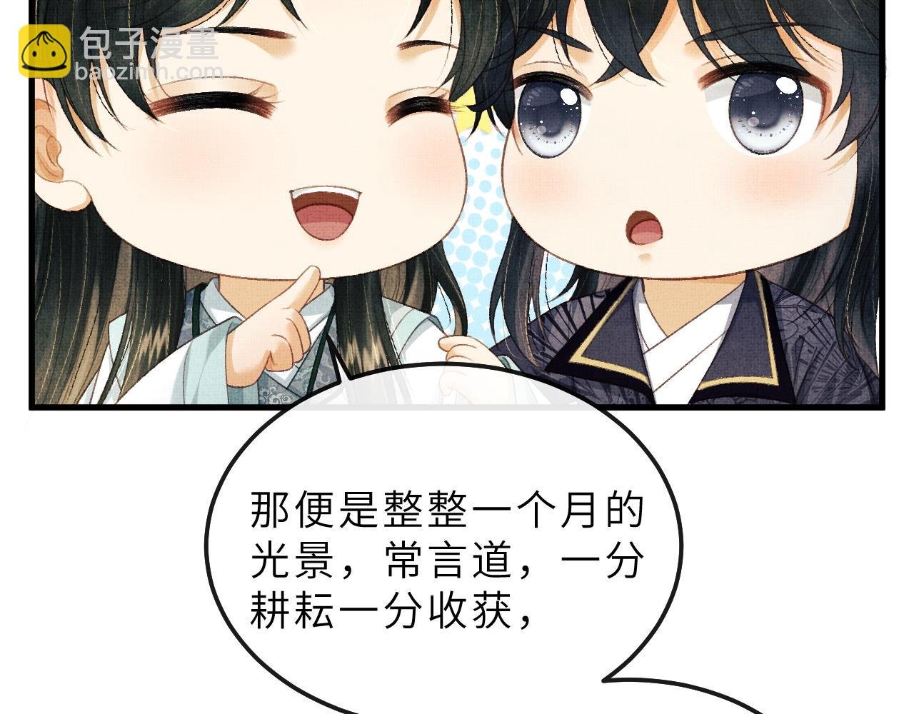 第70话 筹备新家！