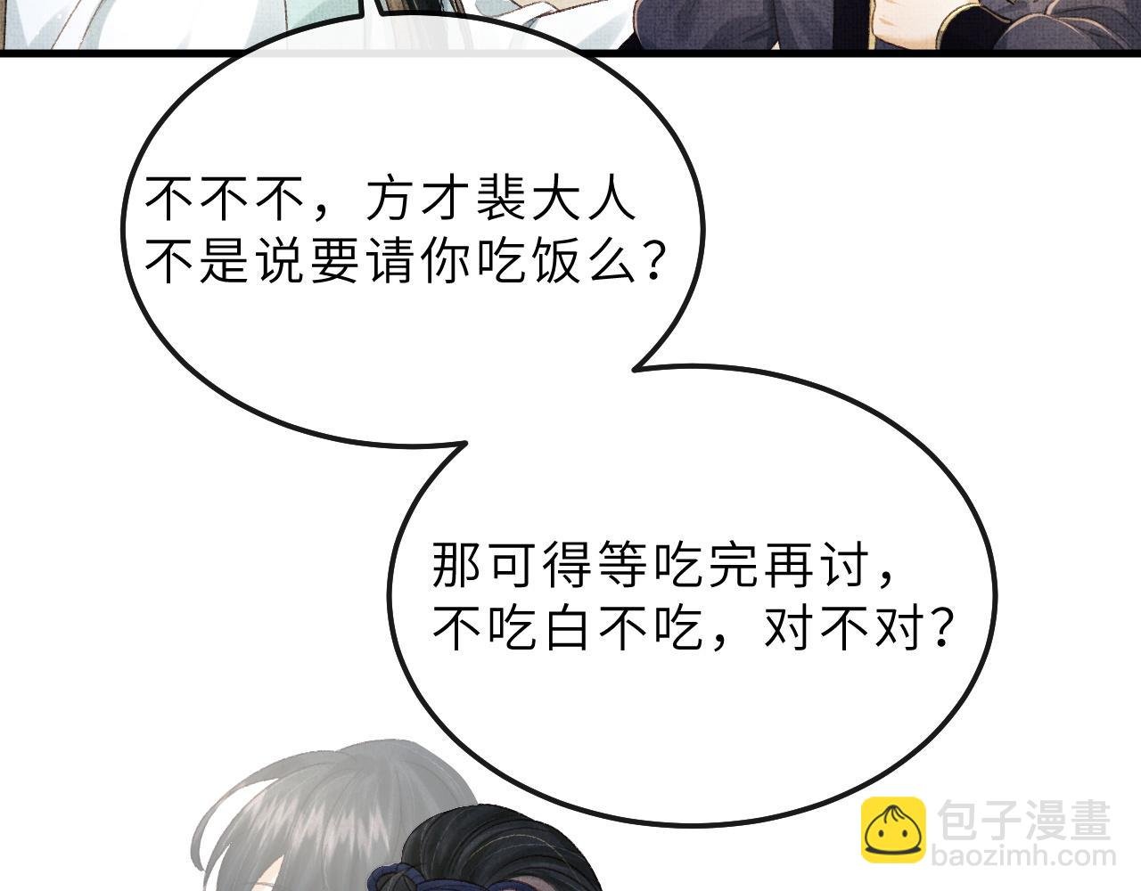 第70话 筹备新家！