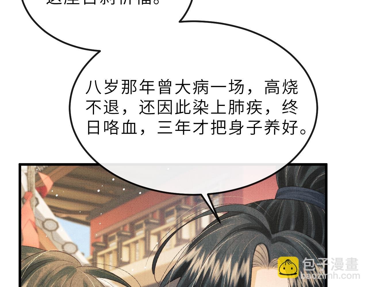 第71话 幼时初见面