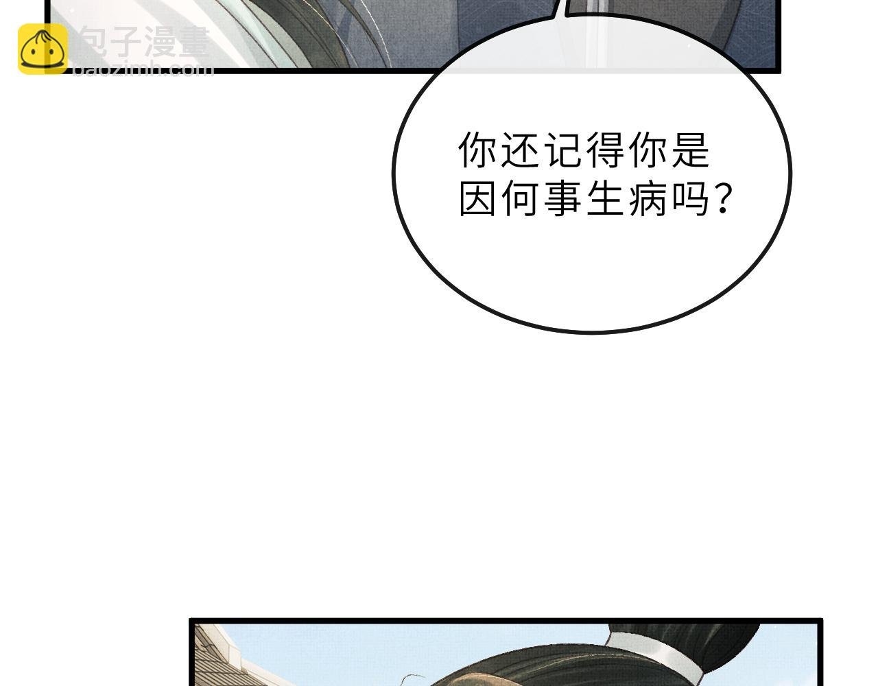 第71话 幼时初见面
