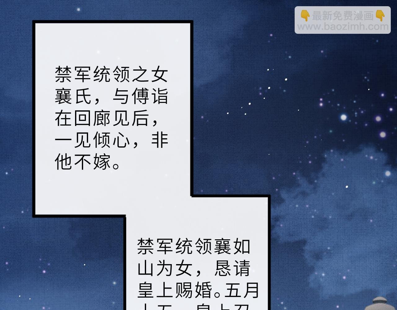 第72话 我要来护着你