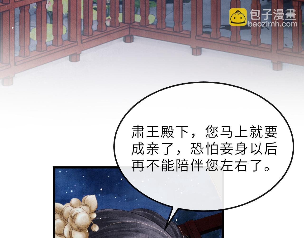 第72话 我要来护着你