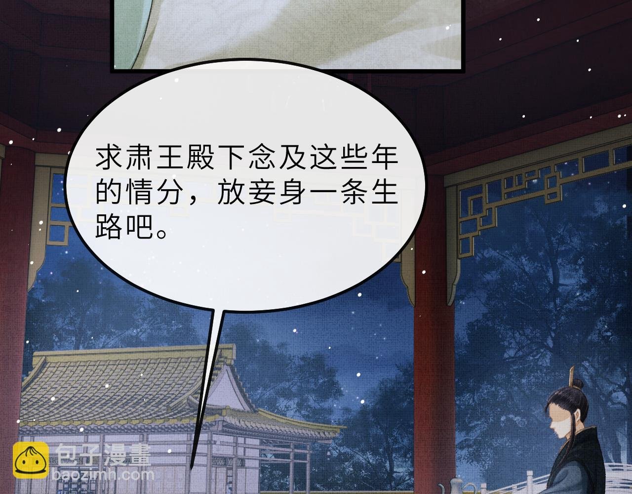 第72话 我要来护着你