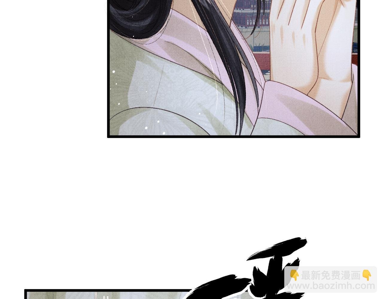 第72话 我要来护着你