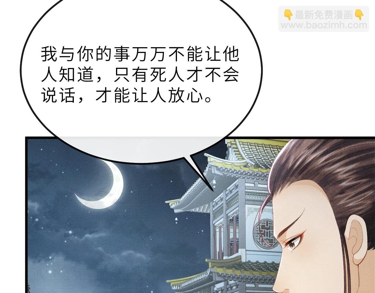 第72话 我要来护着你